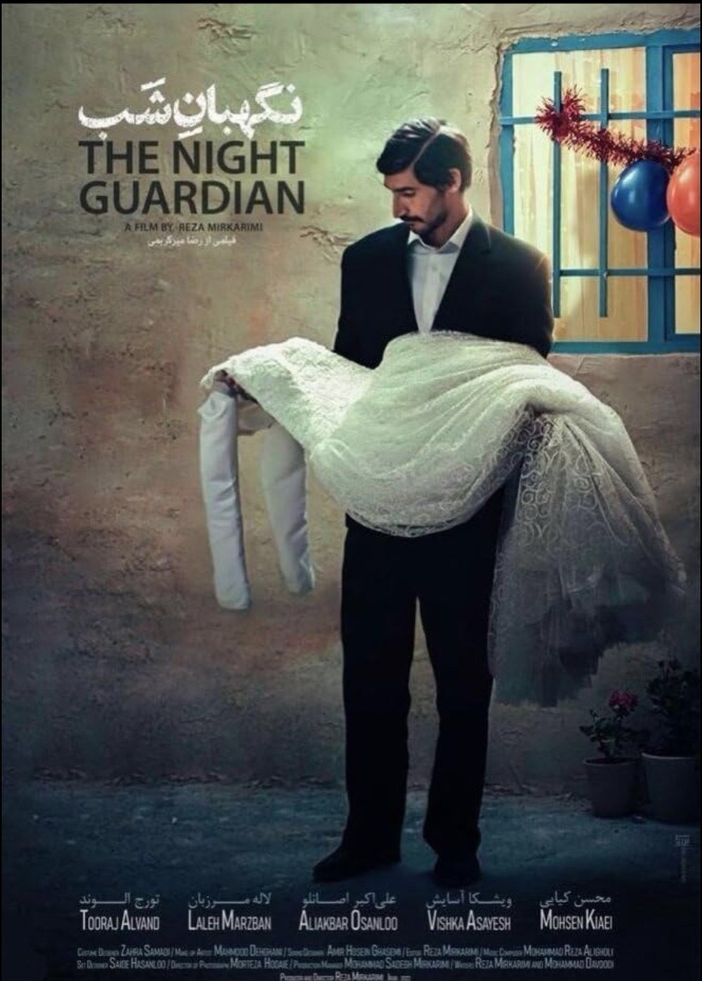 The Night Guardian film poster